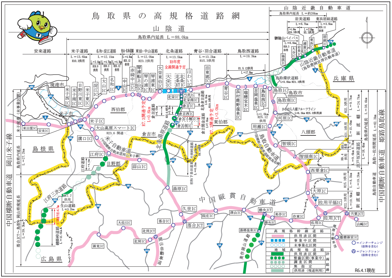 鳥取県の高規格道路網図