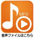 音声再生