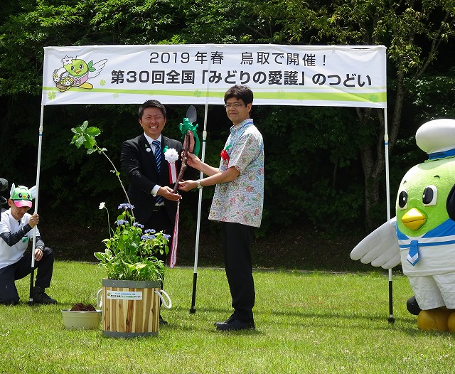 第６３回　鳥取県植樹祭での緑のリレー