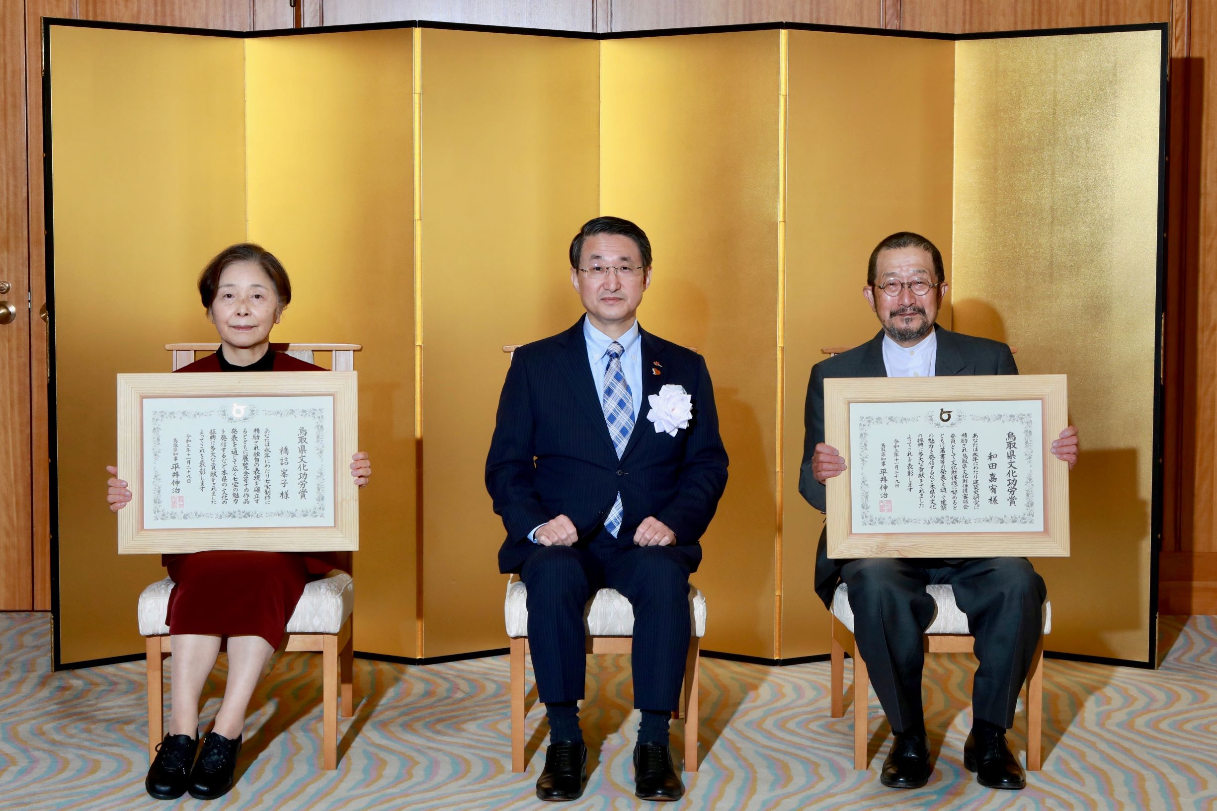 令和3年度鳥取県文化功労賞表彰式