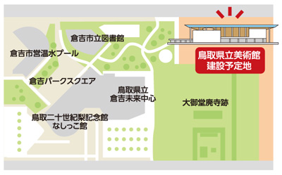 鳥取県立美術館建設予定地周辺の地図