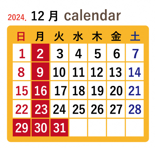 12月