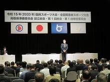 令和15年国民スポーツ大会・全国障害者スポーツ大会 鳥取県準備委員会設立総会・第1回総会、常任委員会1