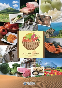食パラダイス鳥取県