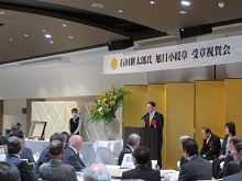 石田耕太郎氏旭日小綬章受章祝賀会2