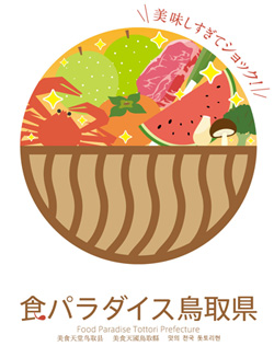 食パラダイス鳥取県ロゴ