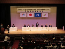 令和15年国民スポーツ大会・全国障害者スポーツ大会鳥取県準備委員会 第2回総会1