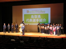 ねんりんピックはばたけ鳥取2024メダルデザイン発表・表彰式、鳥取県代表選手紹介2