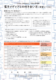 学習シートC