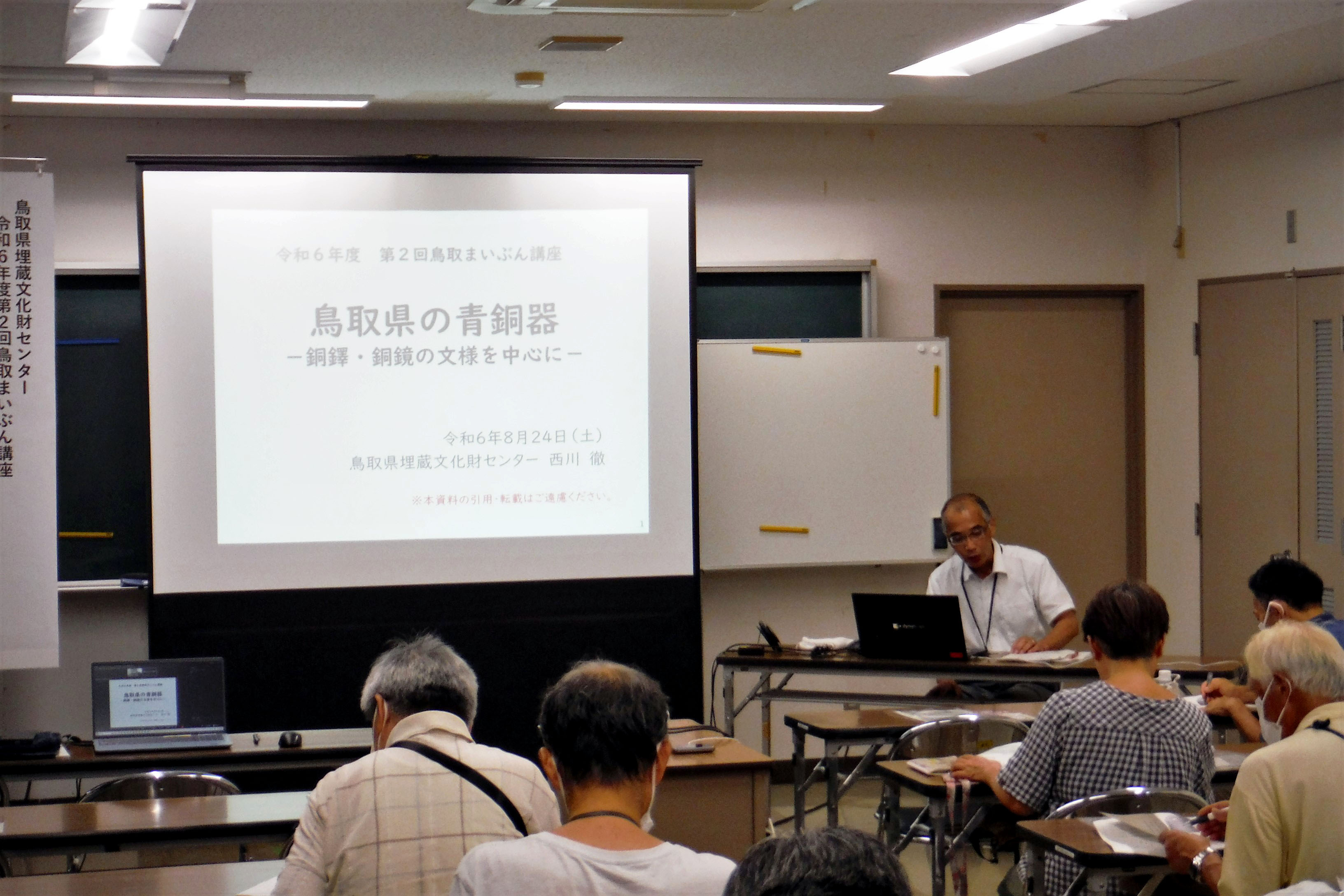 令和6年度第2回まいぶん講座1