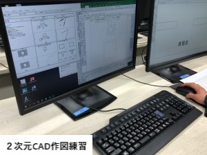 ２次元CADの操作練習