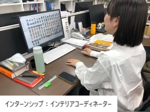 工務店におけるインテリアコーディネーターとしてのインターンシップの様子