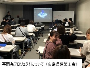 2023年研修旅行　広島県　広島県建築士会　ARを活用した未来の広島再開発プロジェクト体験