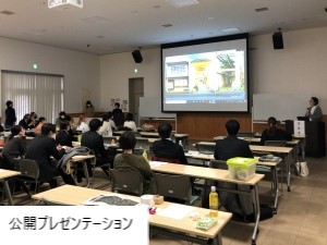 学生コンペでのプレゼンテーション風景