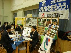 鳥取県ブース