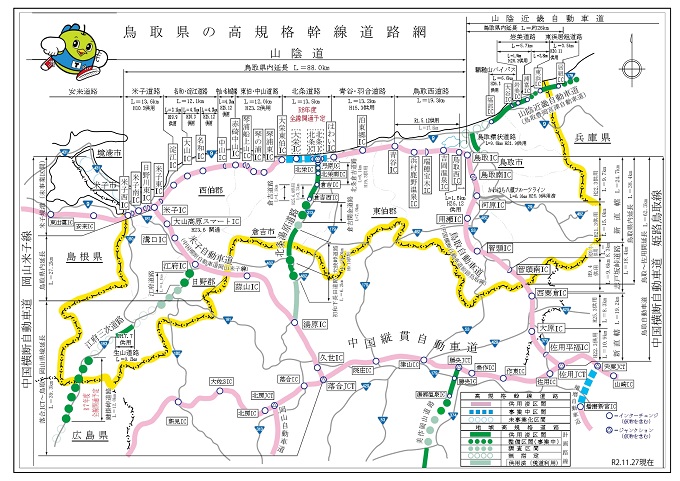 鳥取県の高規格幹線道路網