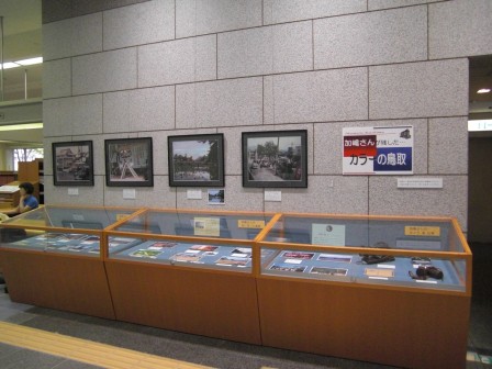 小企画展「加嶋さんが残したカラーの鳥取」の展示風景の写真