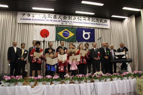 ブラジル鳥取県人会創立６０周年記念式典