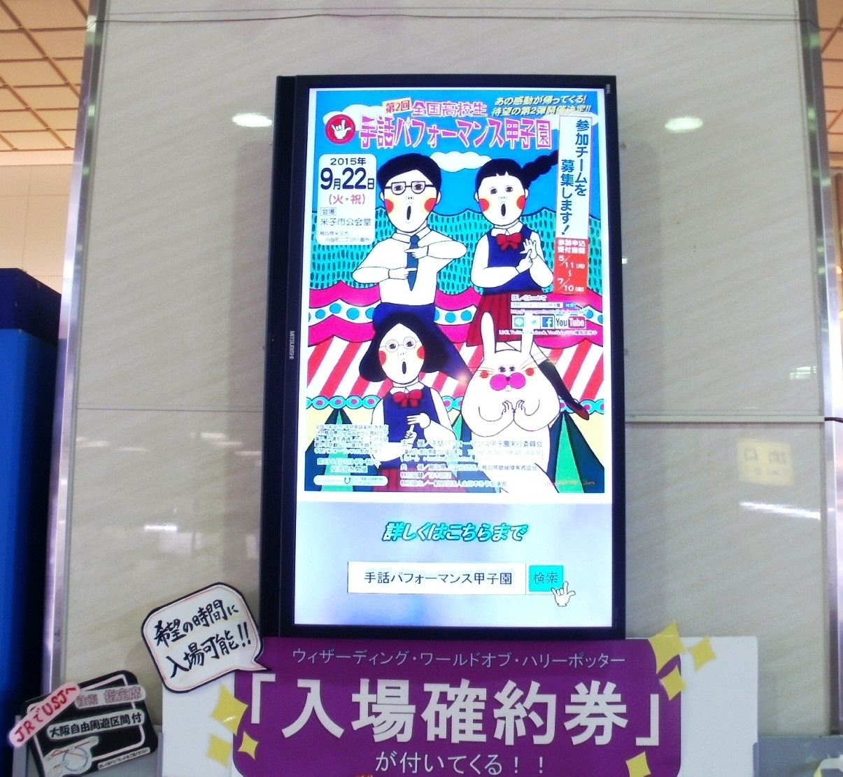 鳥取駅画像１